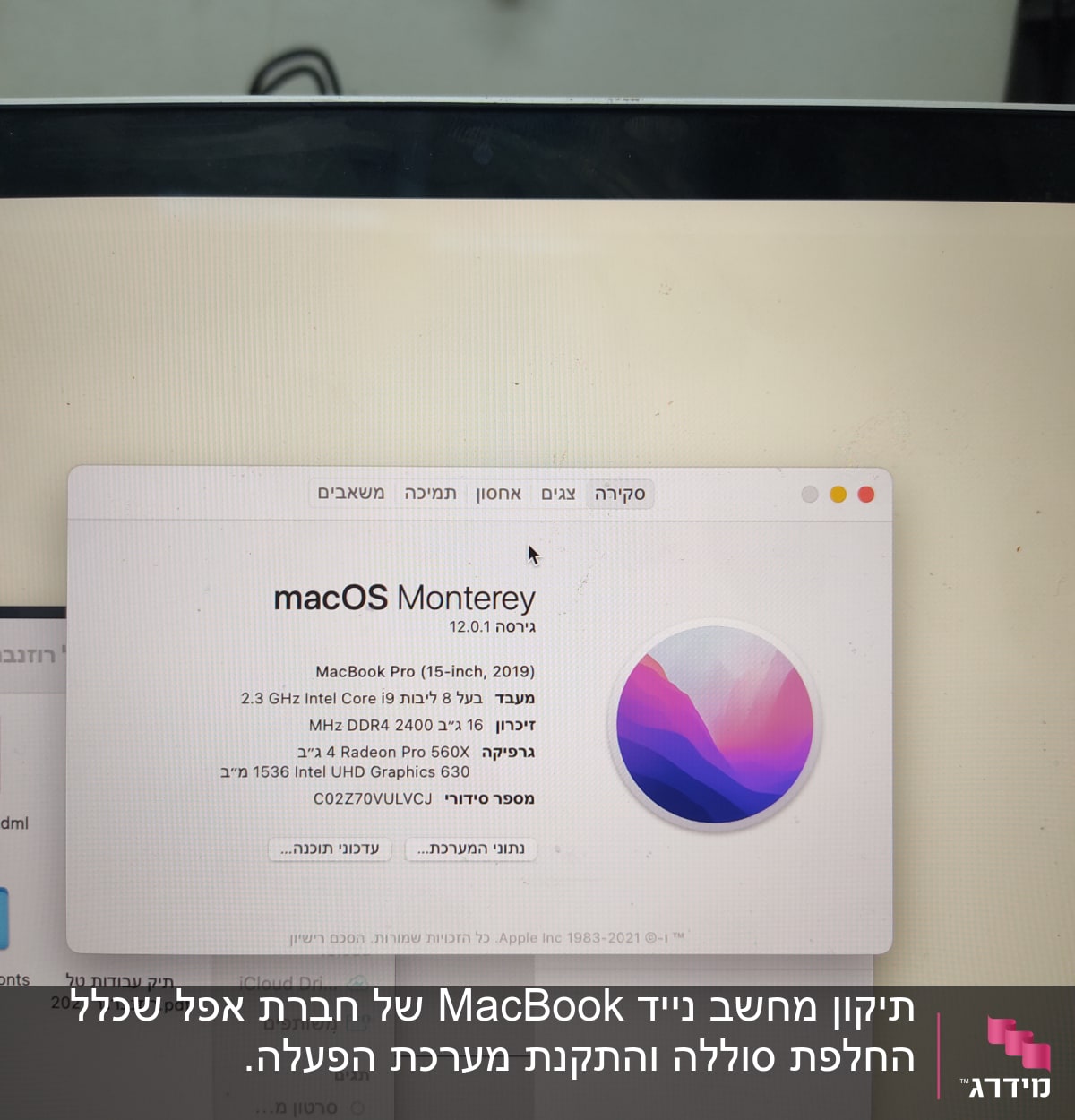 מסך מידע על MacBook Pro עם macOS Monterey